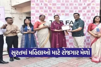 surat women employment job fair vanita vishram university 1