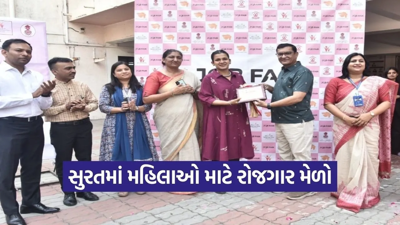 surat women employment job fair vanita vishram university 1.jpg