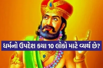 Vidur Niti