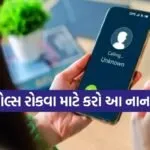 Stop spam calls