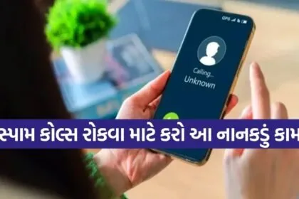 Stop spam calls