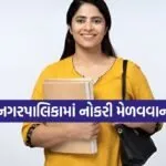 SMC recruitment 2026