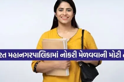 SMC recruitment 2026