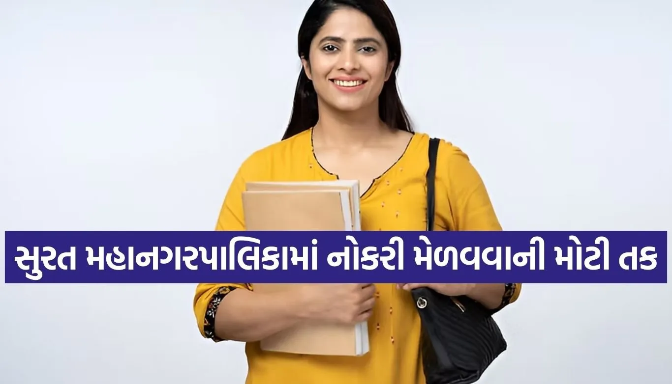 SMC recruitment 2026