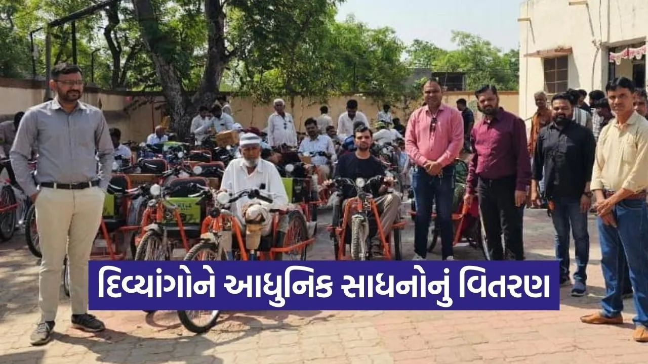 surendranagar divyang assistive devices distribution.jpg