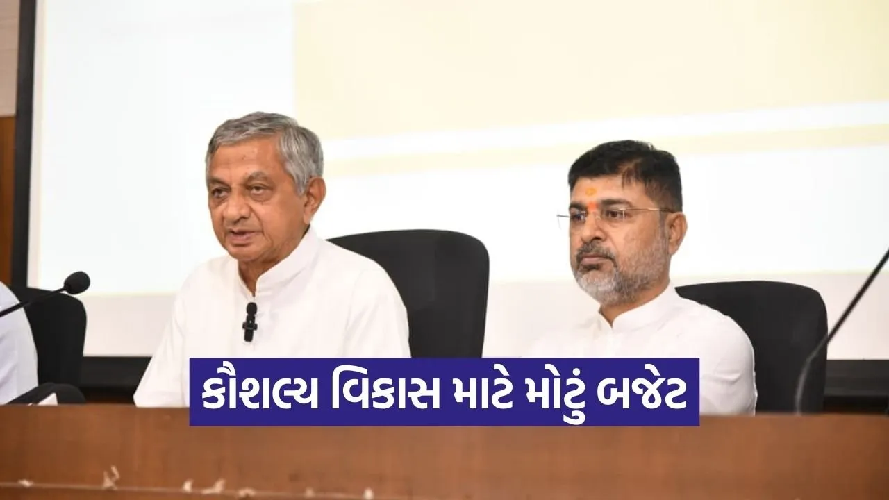 gujarat skill development labour welfare budget 2026 1.jpg