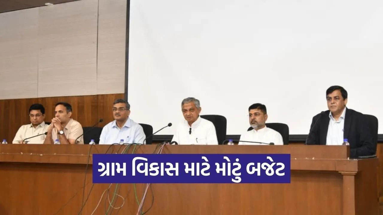 gujarat rural development budget 2026 1.jpg