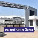 bharuch development projects inauguration 2026