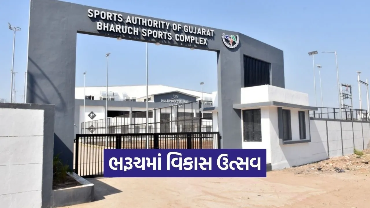 bharuch development projects inauguration 2026.jpg