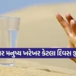 water 1403