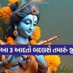 Gita Updesh