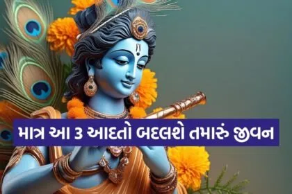 Gita Updesh