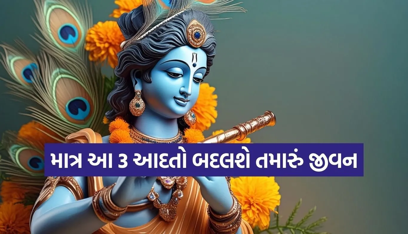Gita Updesh