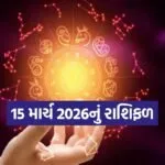 Horoscope