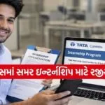 Internship Opportunity 2026