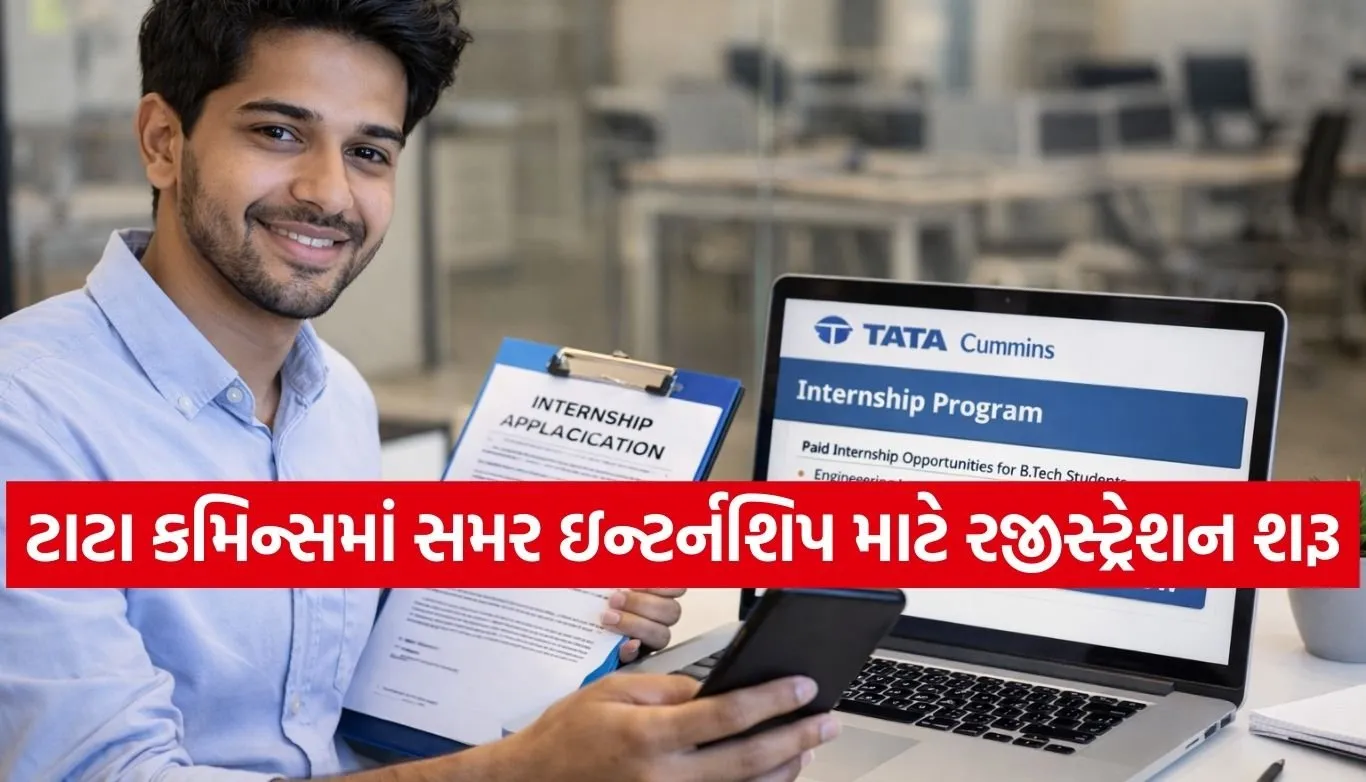 Internship Opportunity 2026