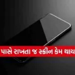 Mobile Screen Black Issue