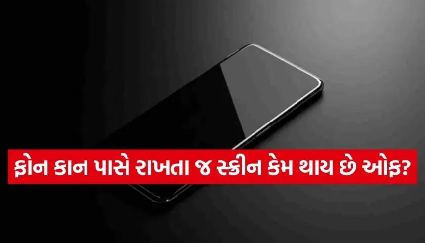 Mobile Screen Black Issue