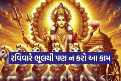 Sunday Puja Prasad