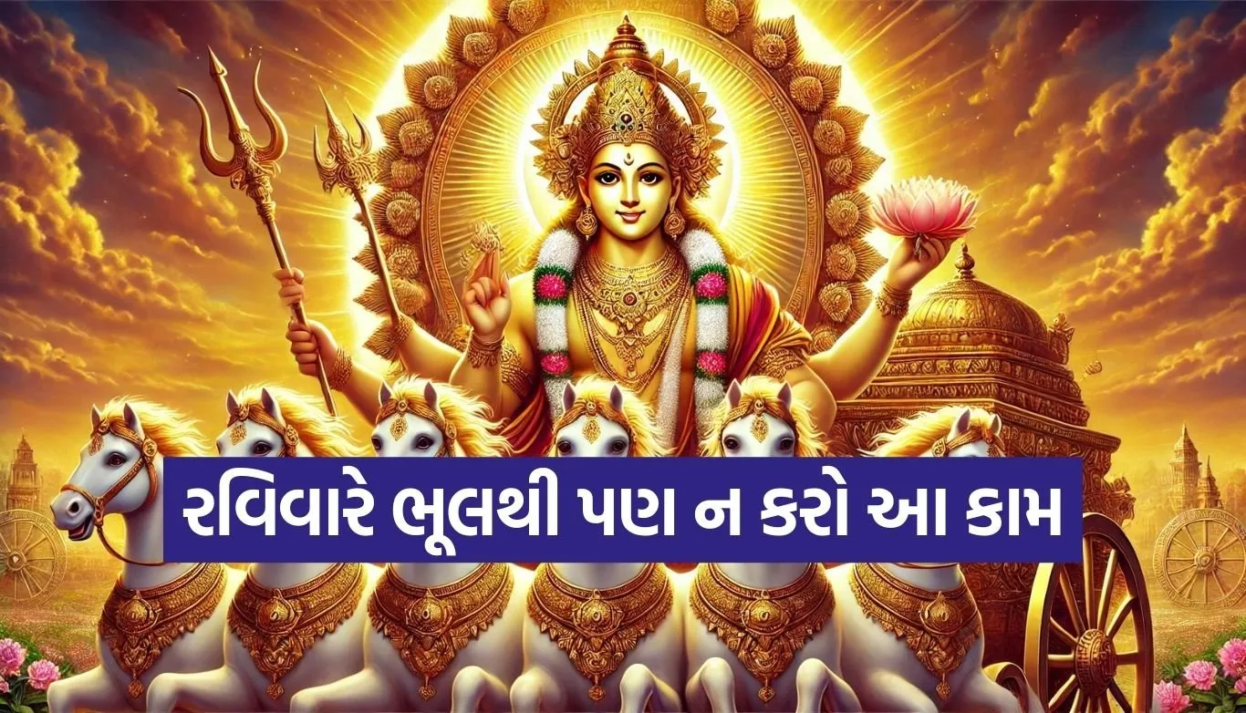 Sunday Puja Prasad