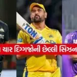 cricket 1503