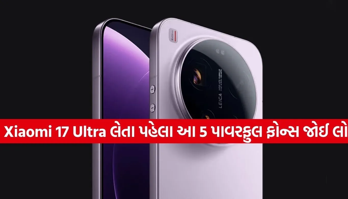 Xiaomi 17 Ultra Alternatives