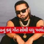Honey Singh