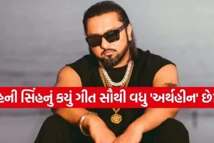 Honey Singh