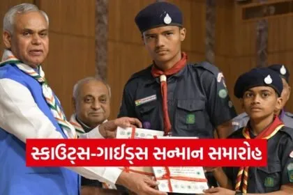 Gujarat Scouts Guides State Award Ceremony Gandhinagar 1