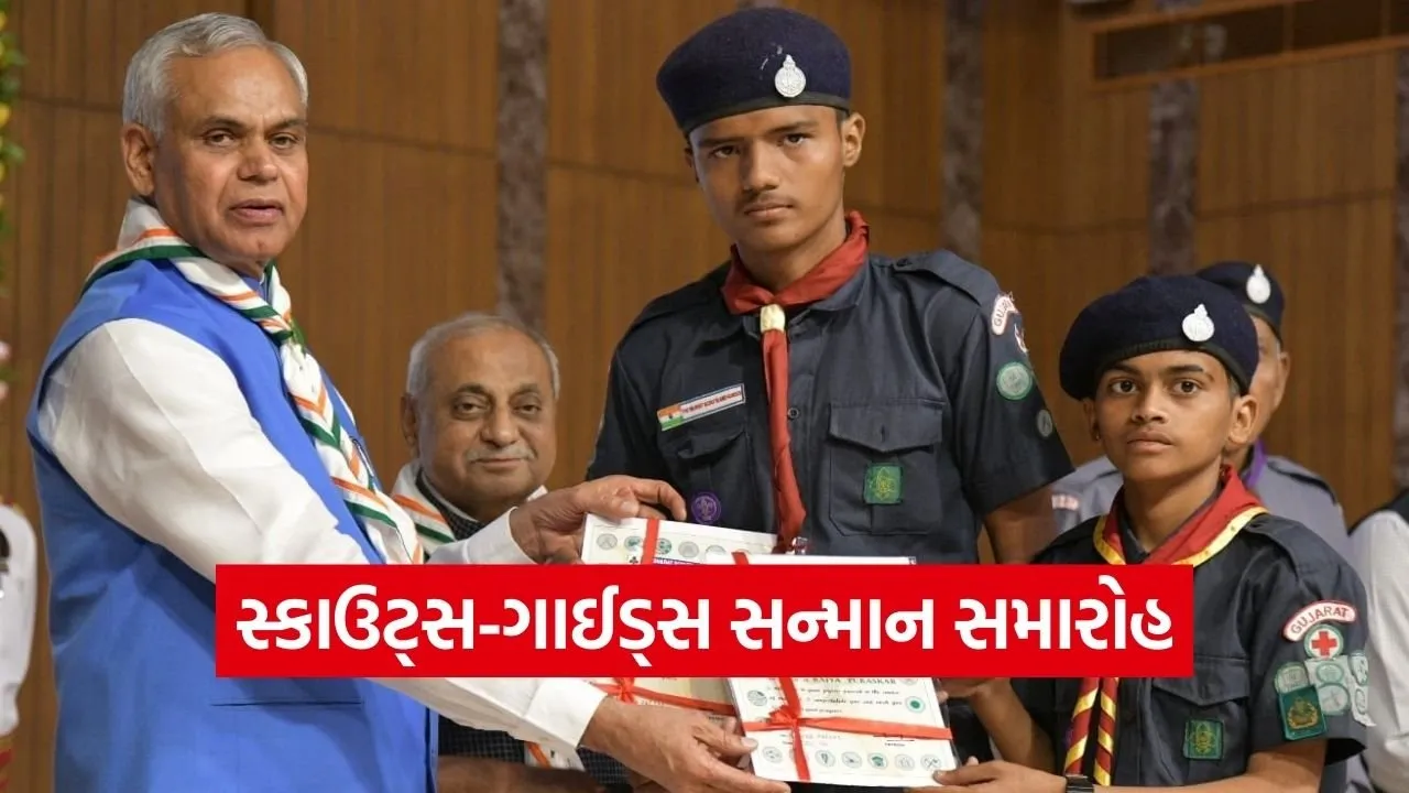 Gujarat Scouts Guides State Award Ceremony Gandhinagar 1.jpg