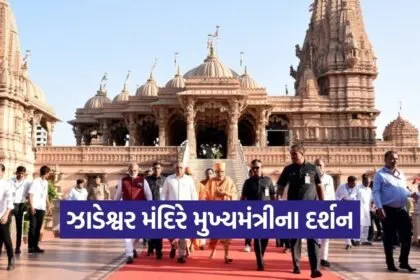 Bharuch Zadeshwar Swaminarayan Temple CM Bhupendra Patel Visit 1