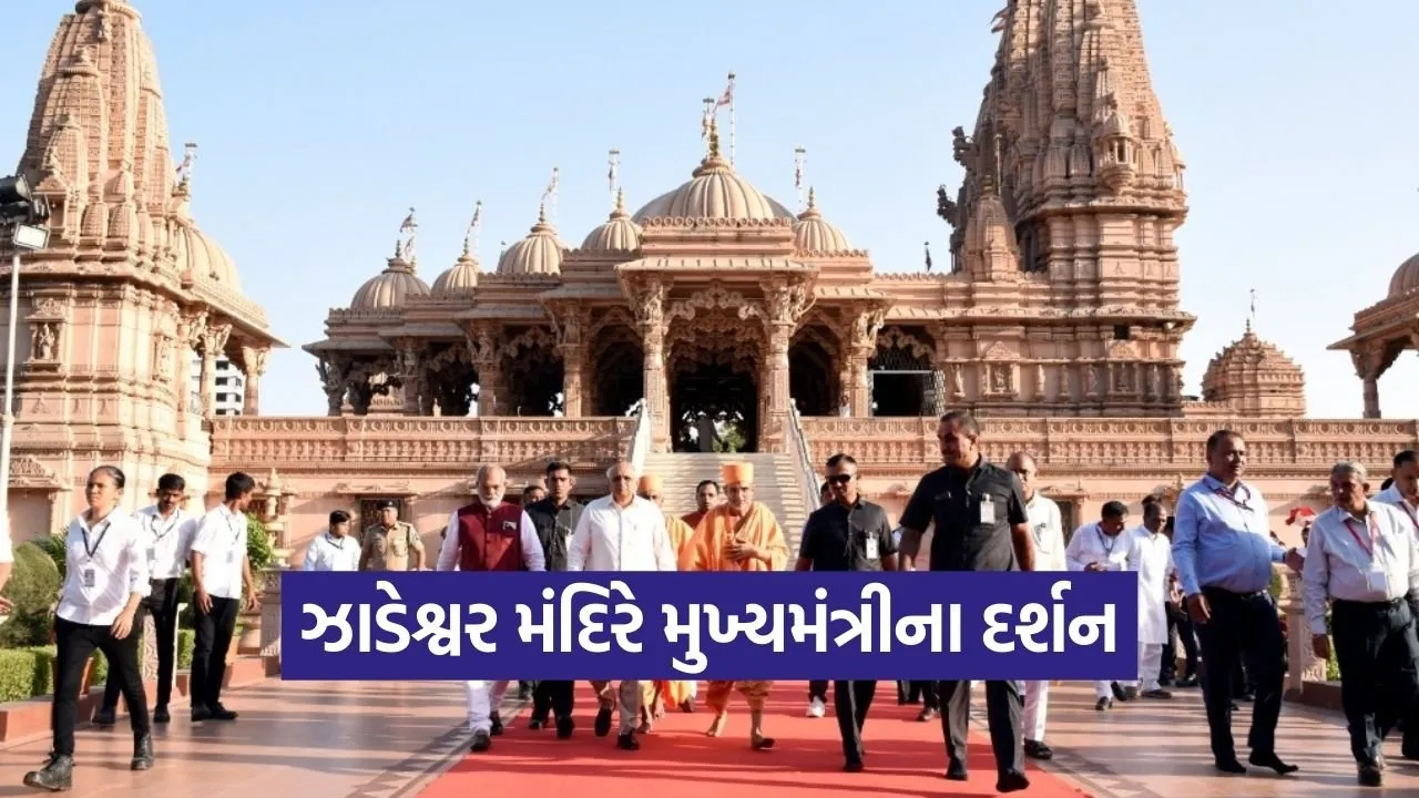 Bharuch Zadeshwar Swaminarayan Temple CM Bhupendra Patel Visit 1.jpg