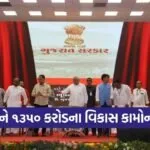 Bharuch Development Projects CM Bhupendra Patel 1350 Crore 1