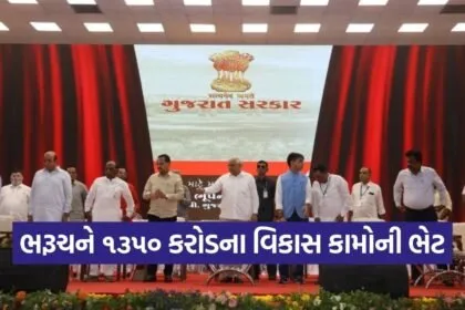 Bharuch Development Projects CM Bhupendra Patel 1350 Crore 1