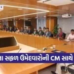 SPIPA UPSC 2025 Successful Candidates Meet CM Bhupendra Patel 1