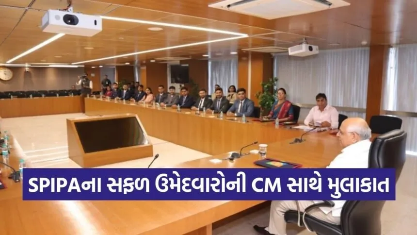 SPIPA UPSC 2025 Successful Candidates Meet CM Bhupendra Patel 1