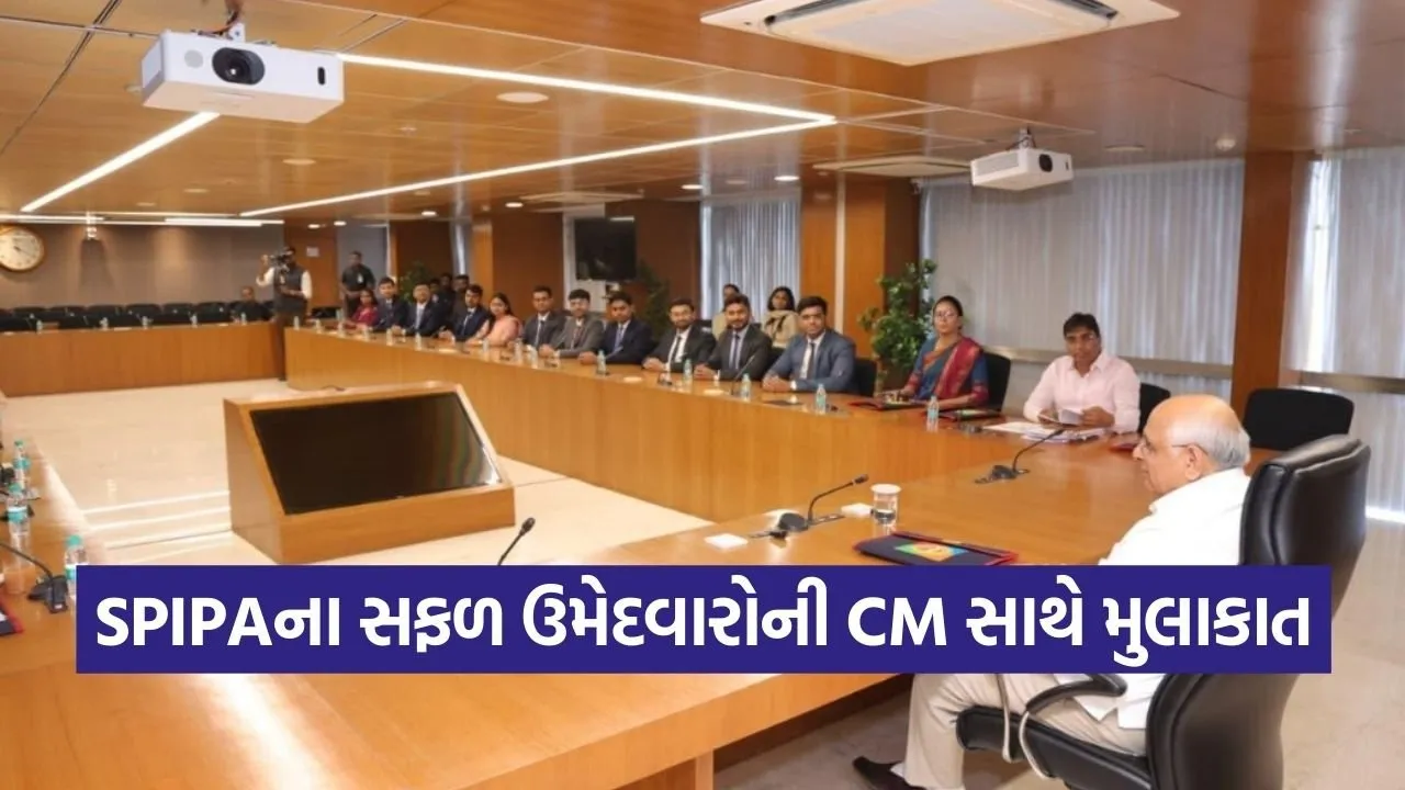 SPIPA UPSC 2025 Successful Candidates Meet CM Bhupendra Patel 1.jpg