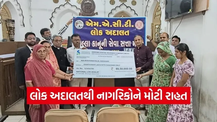 Bhavnagar National Lok Adalat Case Settlement 2026