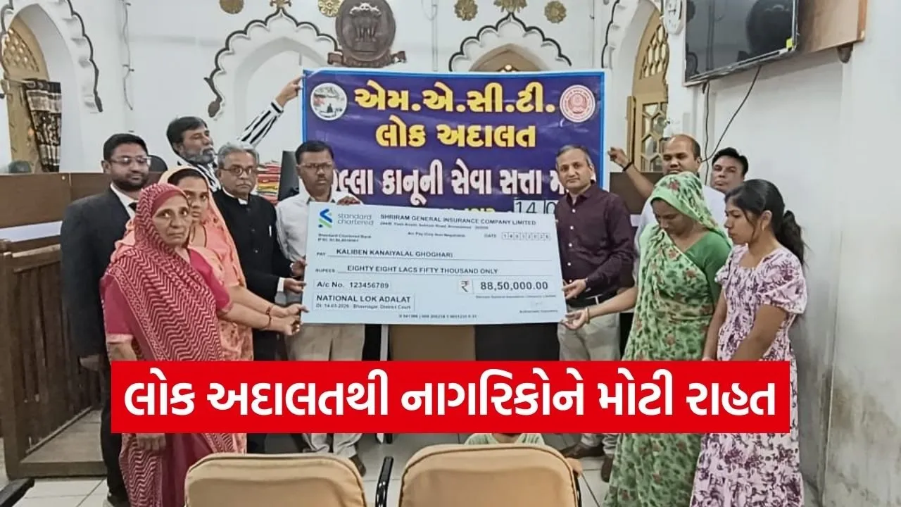 Bhavnagar National Lok Adalat Case Settlement 2026.jpg