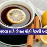 Coffee 1503