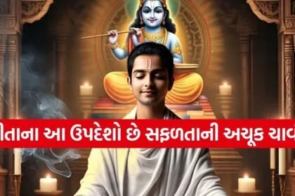 Gita Updesh