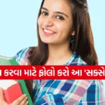 UPSC Study Tips