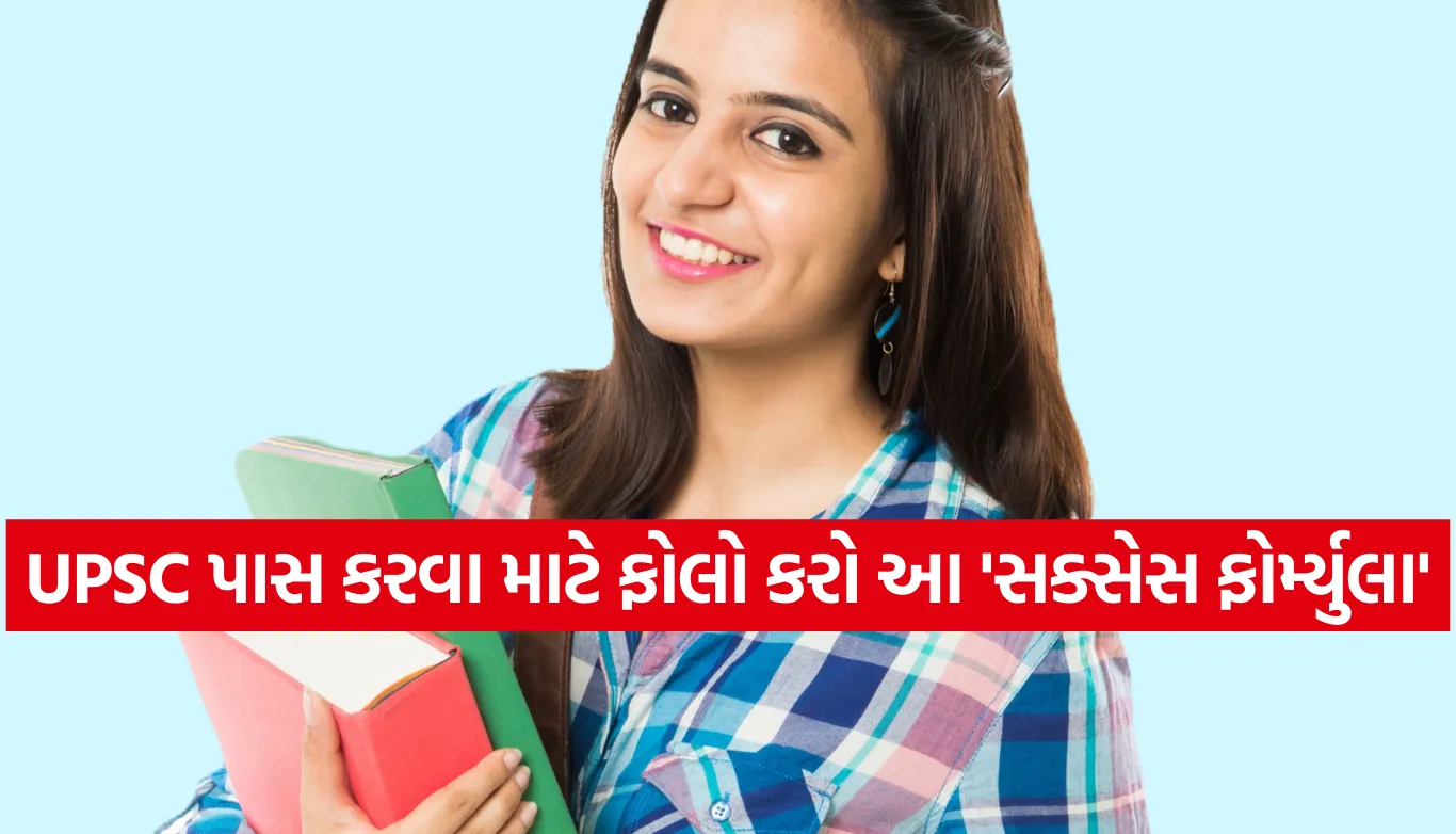 UPSC Study Tips