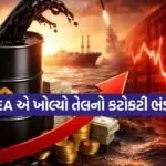 crude 1603