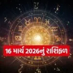 Horoscope