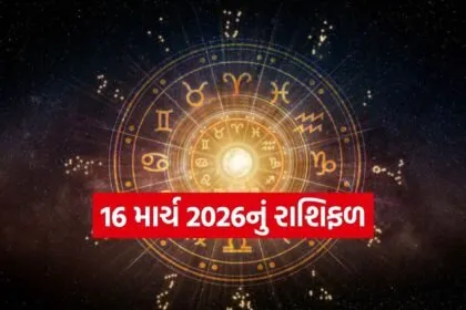 Horoscope