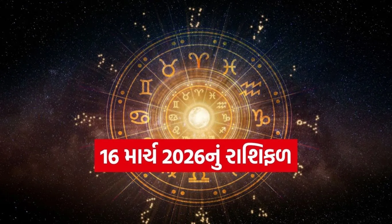Horoscope