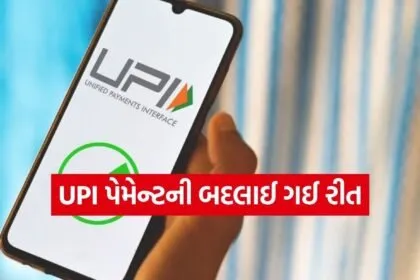 UPI Biometric Payment