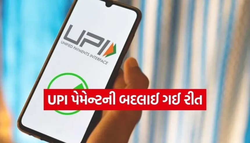 UPI Biometric Payment