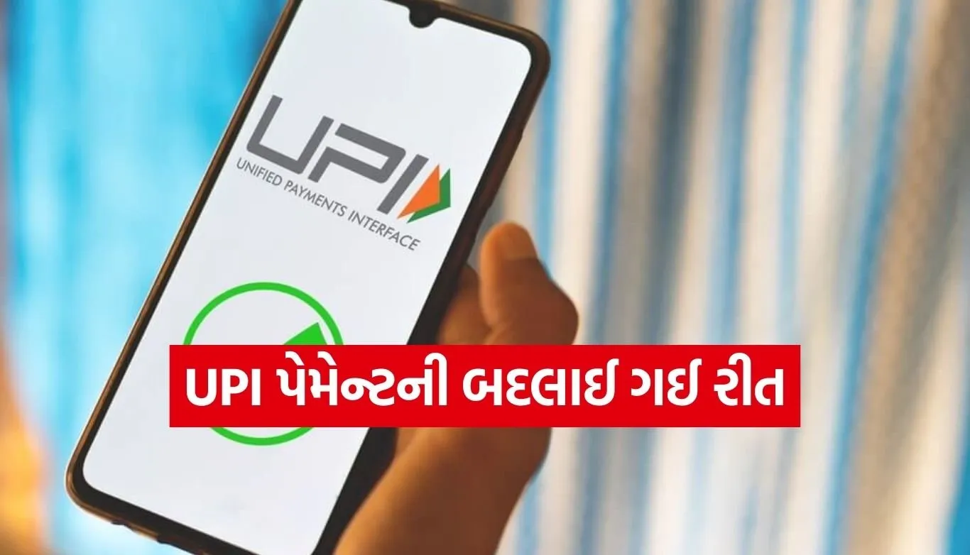 UPI Biometric Payment